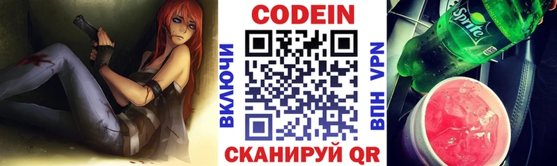 Кодеиновый сироп Lean напиток Lean (лин) дарнет шоп Белый