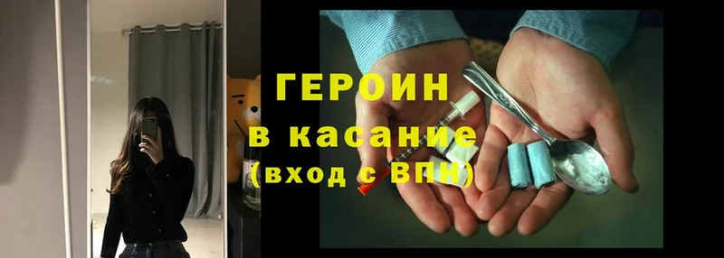 ГЕРОИН Heroin  сколько стоит  гидра вход  Белый 