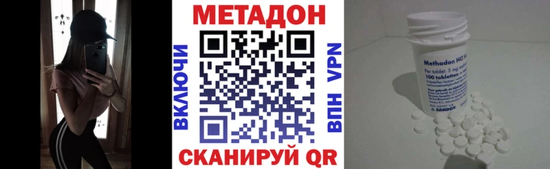 Метадон кристалл  Белый 